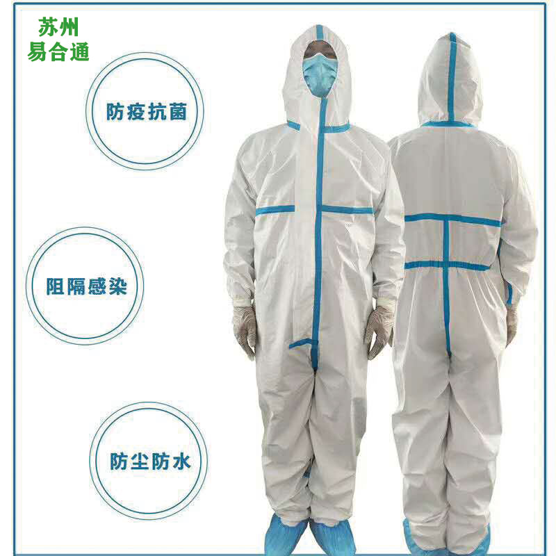 防護(hù)服