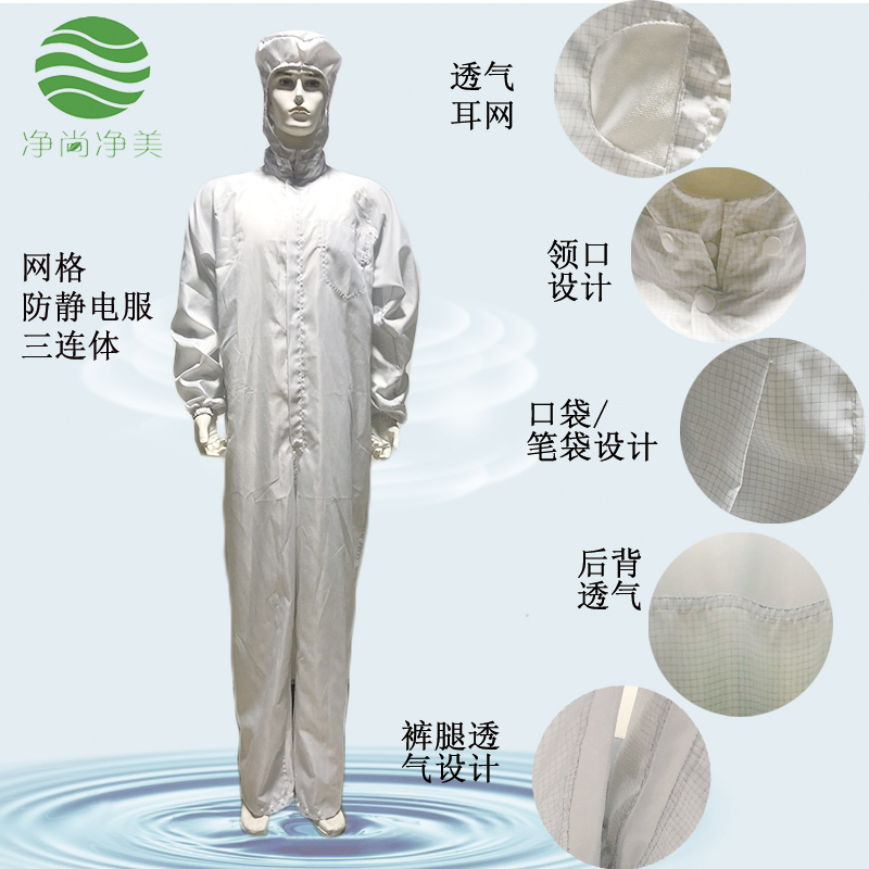 無塵服 無塵服